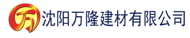 沈阳亚洲精品无码久久久建材有限公司_沈阳轻质石膏厂家抹灰_沈阳石膏自流平生产厂家_沈阳砌筑砂浆厂家